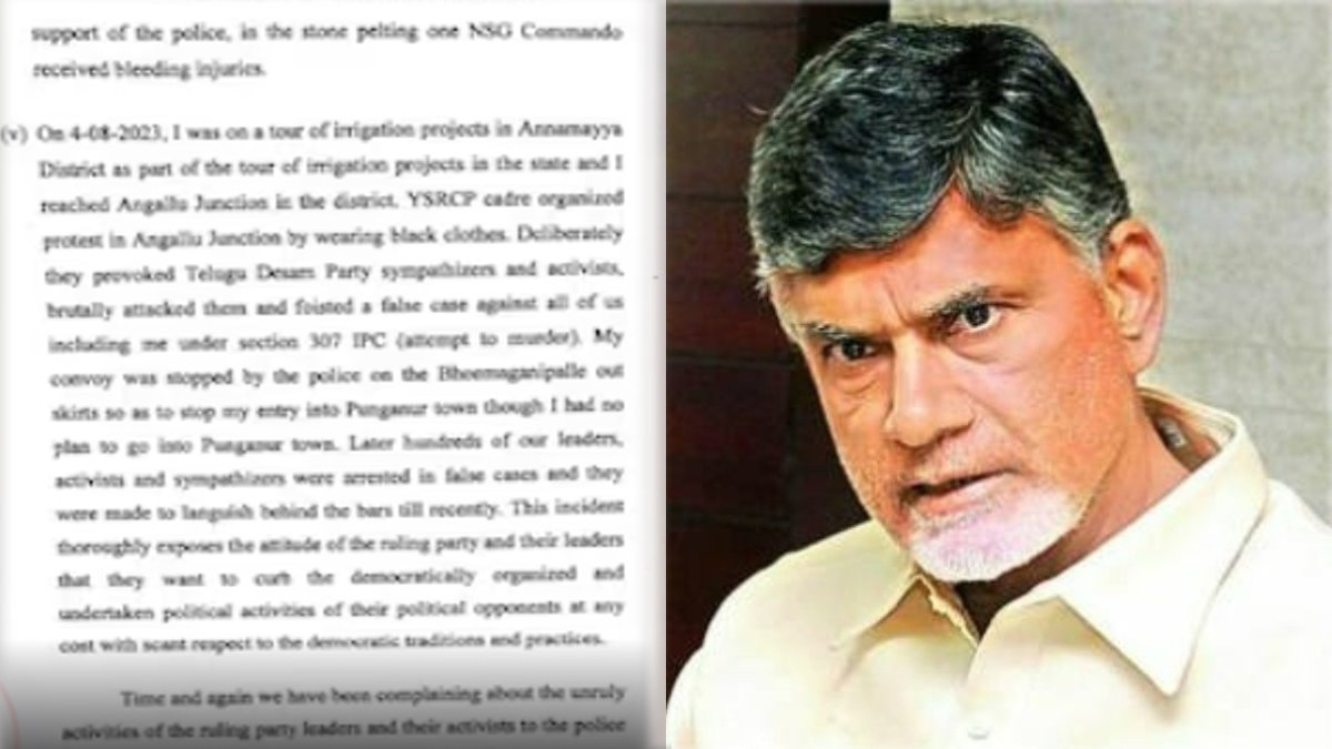 Chandrababu Letter: Conspiracy to kill me.. Chandrababu's letter to the judge..!