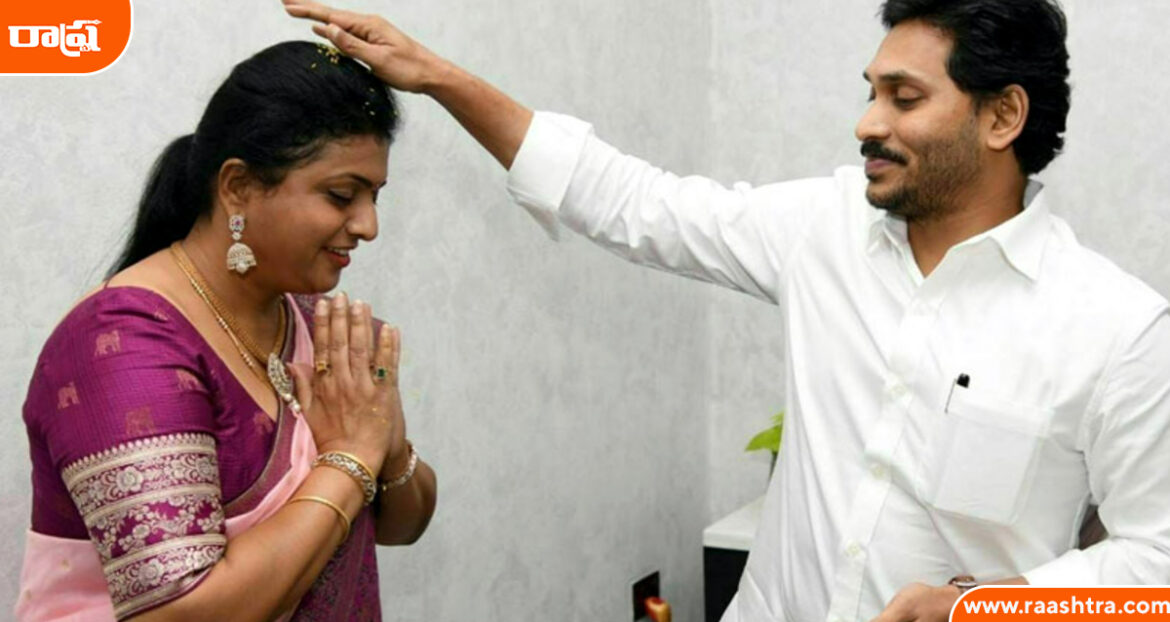 Will Roja get a ticket