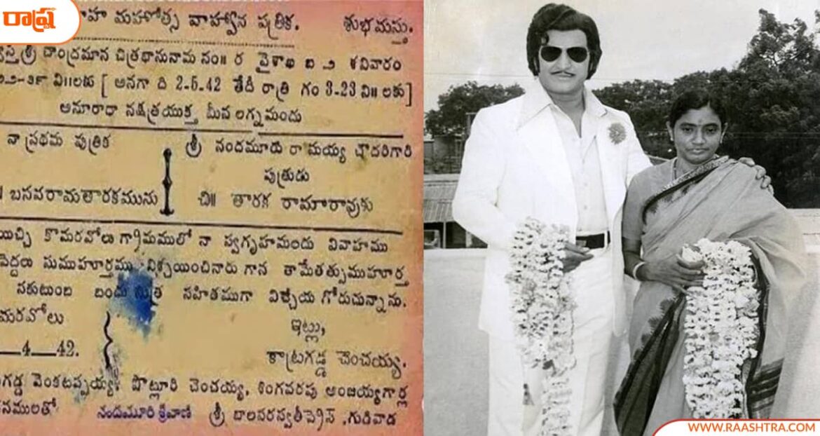 Sr NTr Wedding Card