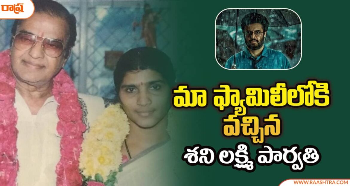 ntr-and-lakshmi-parvathi