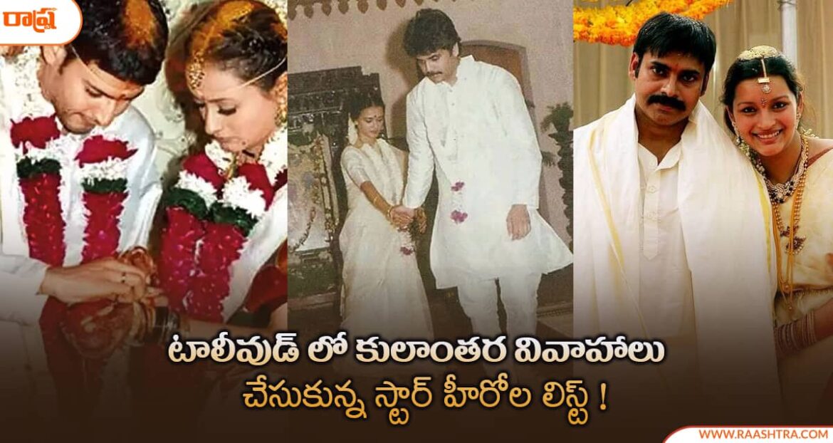 telugu-heros-marriage