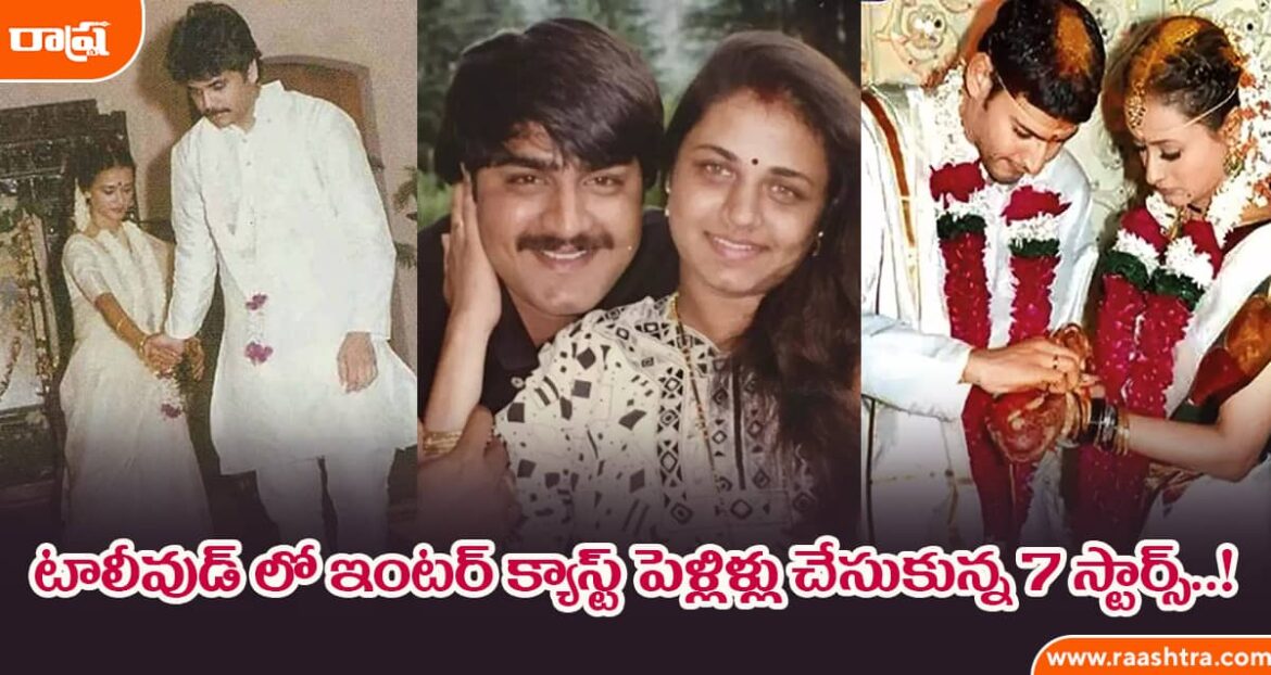 tollywood-star-hero-marriages
