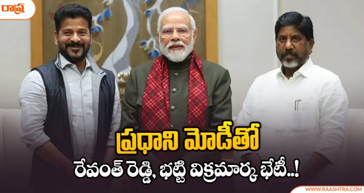 Modi-and-revnathreddy