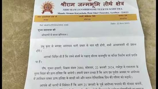 ayodhya ram mandir opening invitation letter preparation for pran pratistha