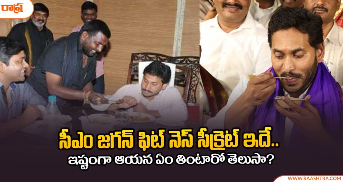 jagan Deit Plan