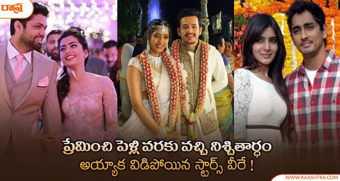 tollywood-celebrities