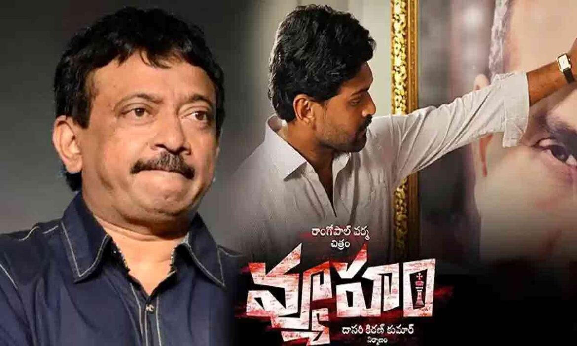 RGV Vyuham: Another break for RGV's 'strategy'.. High Court's key instructions..!