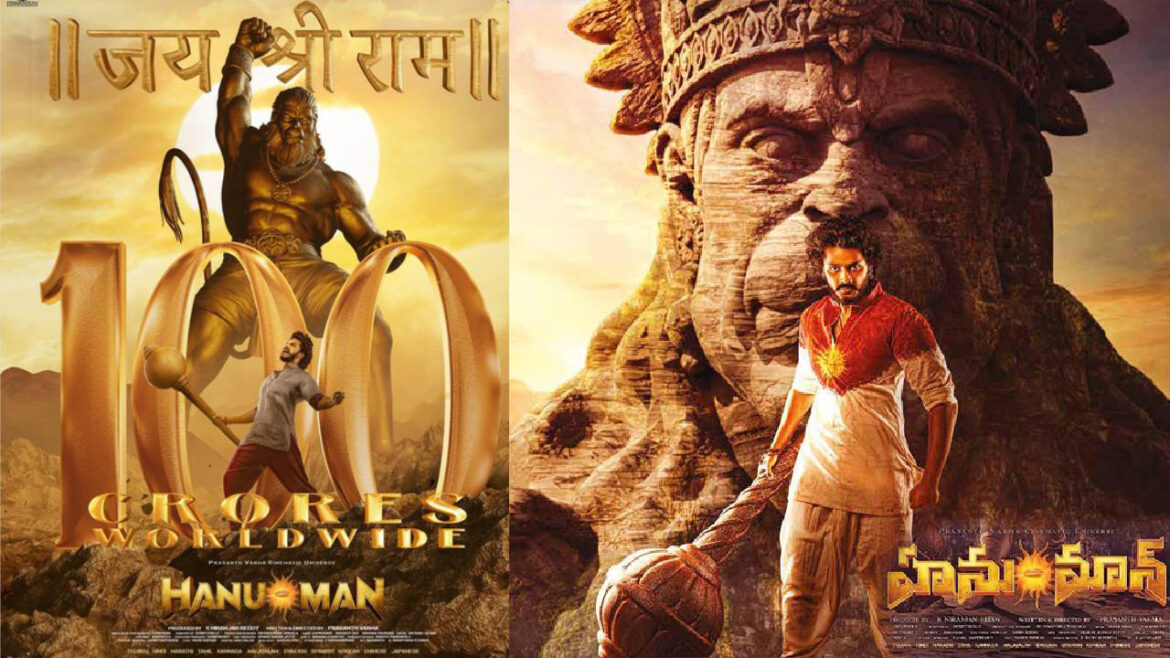 Hanuman Movie: 'Hanuman' enters Rs.100 crore club..!