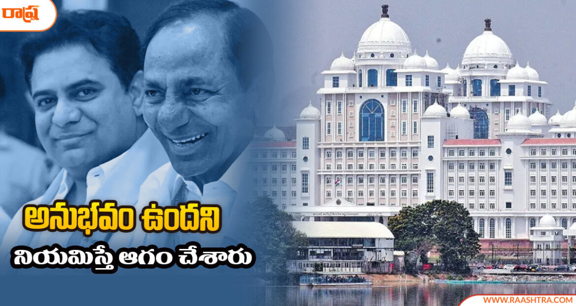 KCR-and-KTR