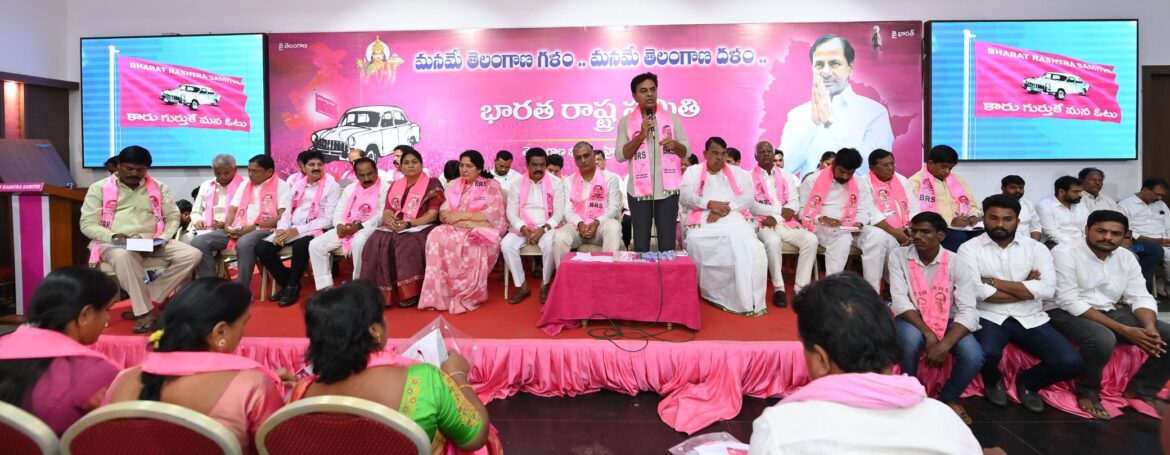 KTR Participated In The Preparatory Meeting Of Mahabubabad Lok Sabha Constituency