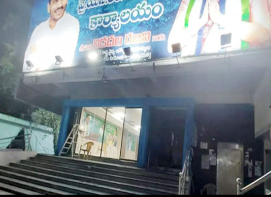 Vidadala Rajani: 50 people arrested in attack on minister's office..!