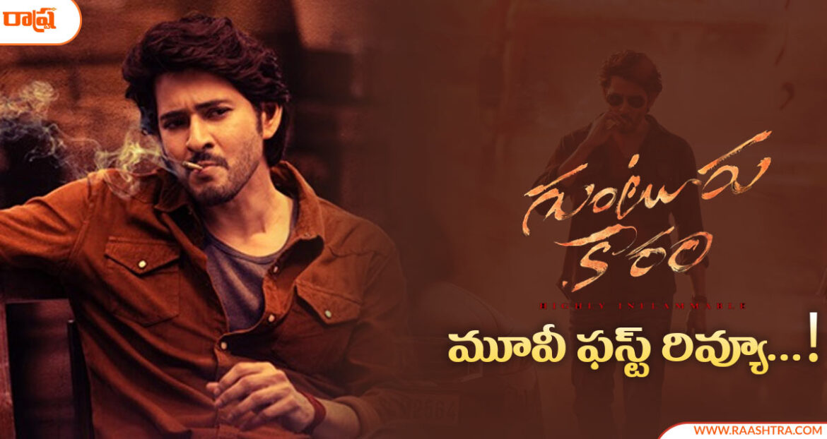 guntur-kaaram-review