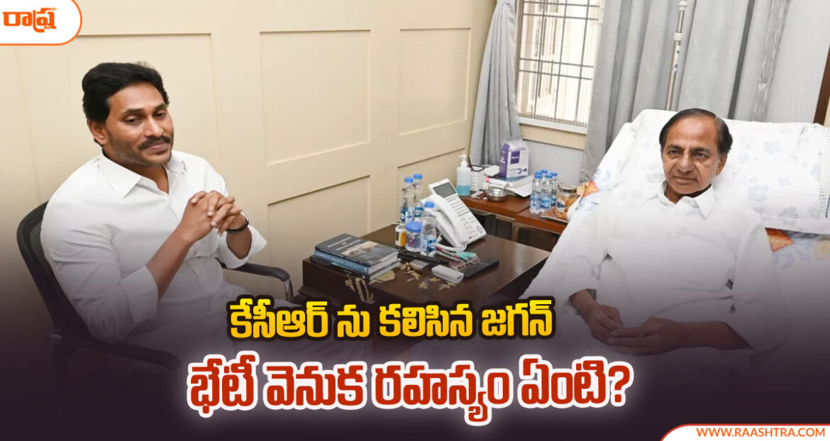 jagan-and-kcr