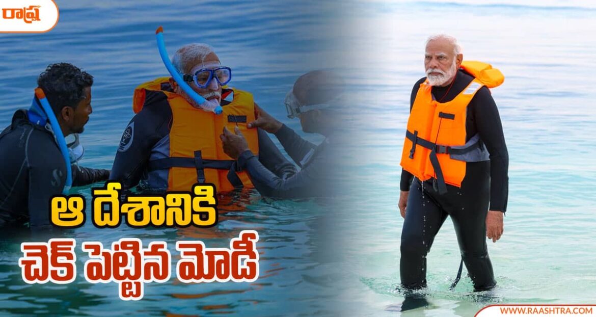 Big step taken By maldives government over hatefull remarks on PM Modi