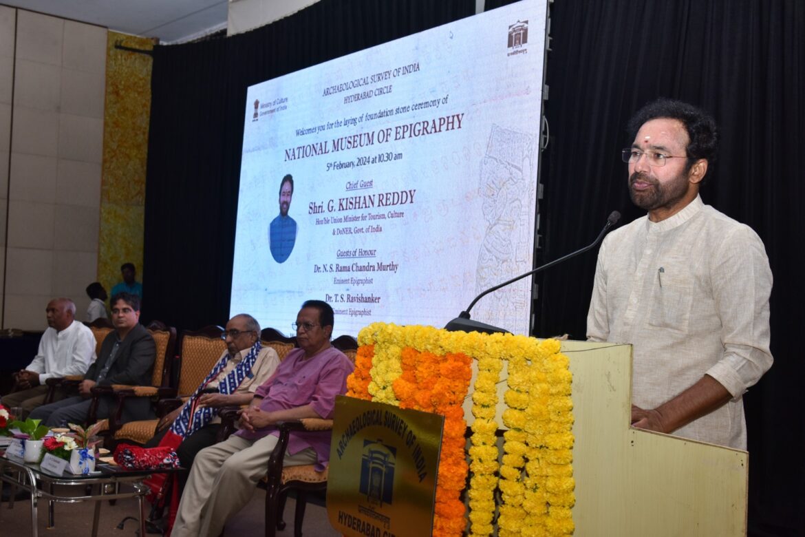 Union Minister Kishan Reddy laid foundation stone for Epigraphy Museum