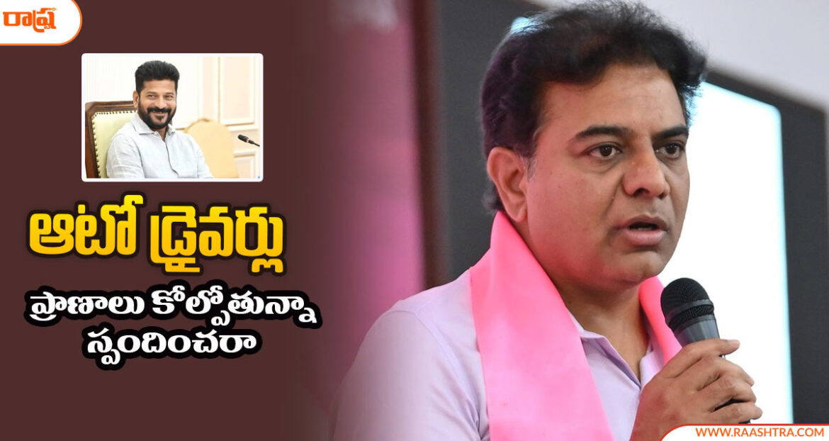 ktr-to-revanth